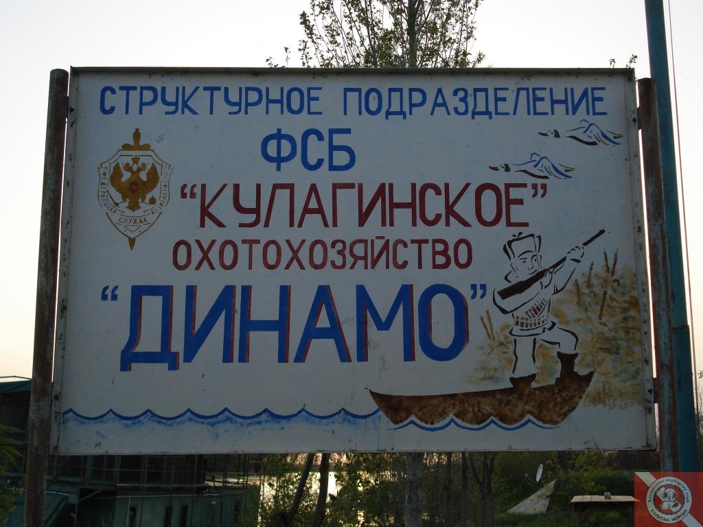 Астрахань май 2009