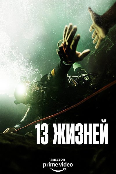 13_lives.jpg